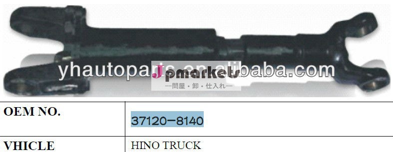 日野トラックドライブシャフト/プロペラシャフト/37120-8140カルダンシャフト問屋・仕入れ・卸・卸売り