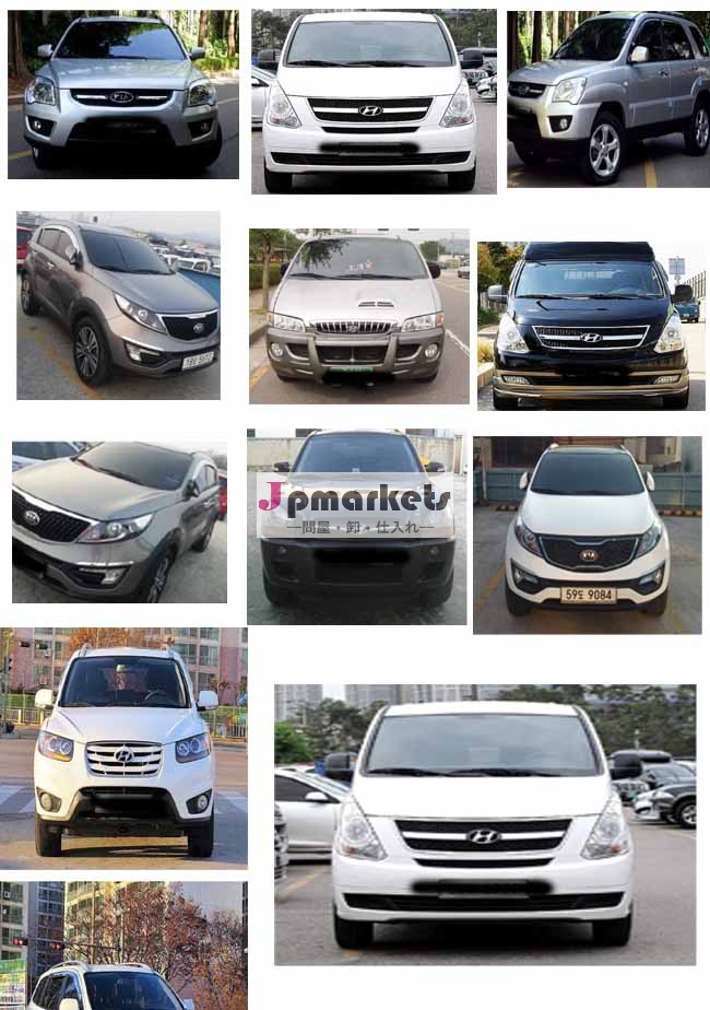 中古車韓国i30アナログcards453453モービス部品問屋・仕入れ・卸・卸売り