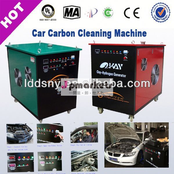 酸水素ガスカーボンcleane/renewer秒針の自動車問屋・仕入れ・卸・卸売り