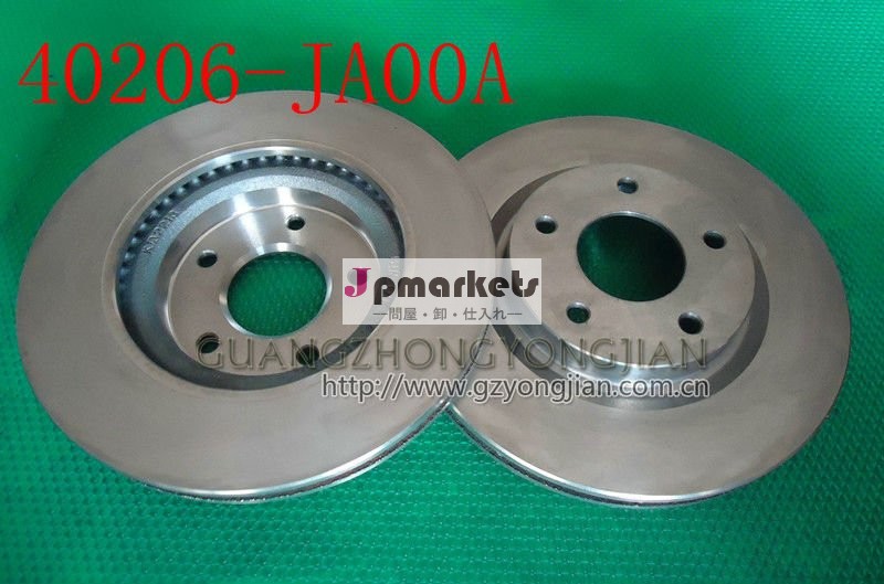 熱い販売!! 日産用ブレーキディスクvg35de40206-ja00a問屋・仕入れ・卸・卸売り