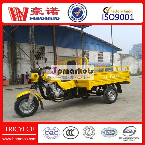 Trycicleモーター/中国のオートバイの価格問屋・仕入れ・卸・卸売り