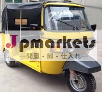 販売のための卸売乗客三輪車重慶問屋・仕入れ・卸・卸売り