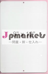 考えるホワイト昇華アルミ駐車標識ブランク-数量割引問屋・仕入れ・卸・卸売り