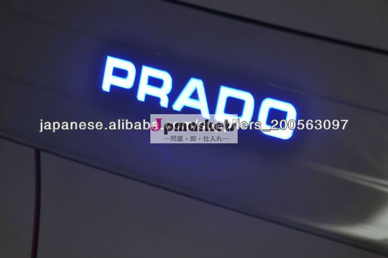 ドアシル (ライト付)Prado用,エントランスモール問屋・仕入れ・卸・卸売り