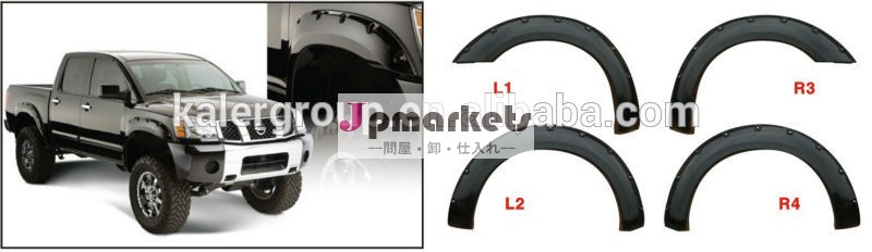 日産用フェンダーフレアタイタン( のみに適合しタイタンせずにベッドサイドロックボックス) 04-13問屋・仕入れ・卸・卸売り