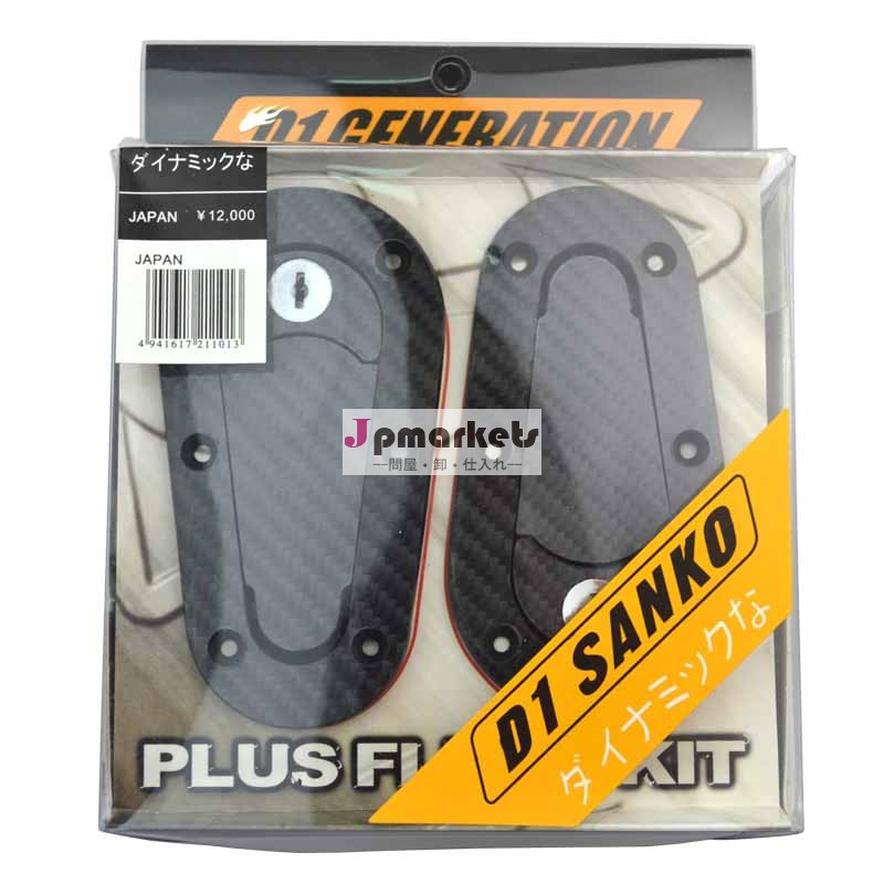 炭素繊維の自動車のボンネットd1三光ロック問屋・仕入れ・卸・卸売り