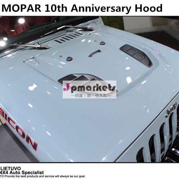 モパールビコン十周年フードjkラングラージープ用4x4のオフロード問屋・仕入れ・卸・卸売り