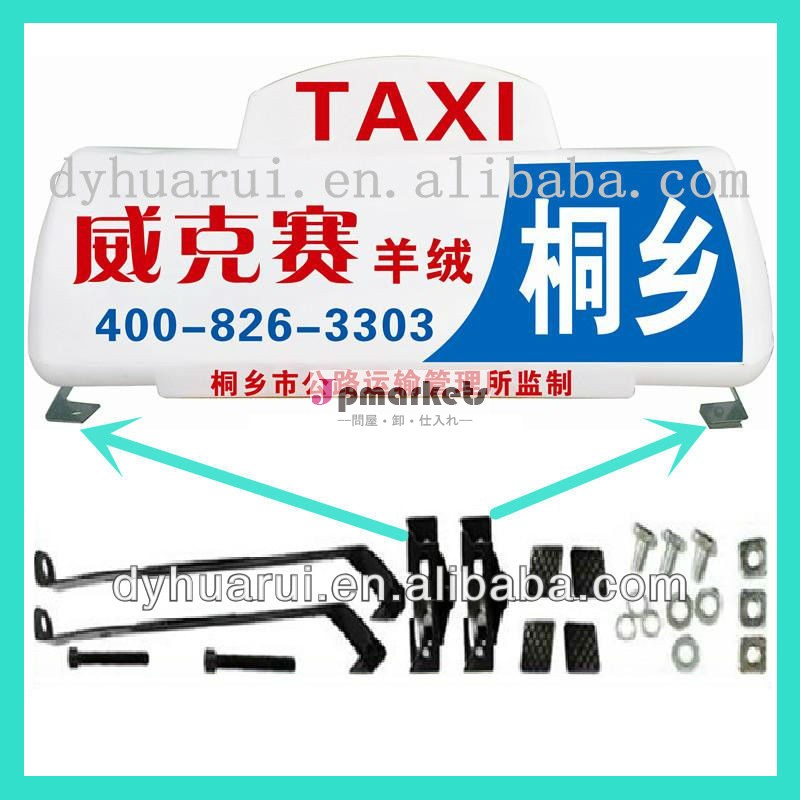 任意の単語に印刷することができ、 タクシーのトップ屋根のライトボックス問屋・仕入れ・卸・卸売り