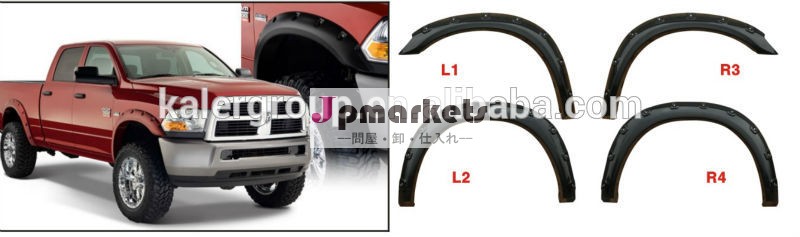 フェンダーフレアのためのダッジラム1500/2500/350006-08パワーワゴン・ショートベッド問屋・仕入れ・卸・卸売り