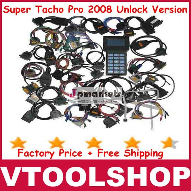 [VTOOL]専門家は版工場価格の普遍的なダッシュプログラマー極度のTachoプロ2008年の鍵を開ける(卸売・小売)問屋・仕入れ・卸・卸売り