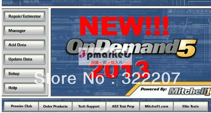 熱い販売! オートカーソフトウェアミッチェルondemand52013・推定器修理工房サービスおよび修理マニュアル、問屋・仕入れ・卸・卸売り