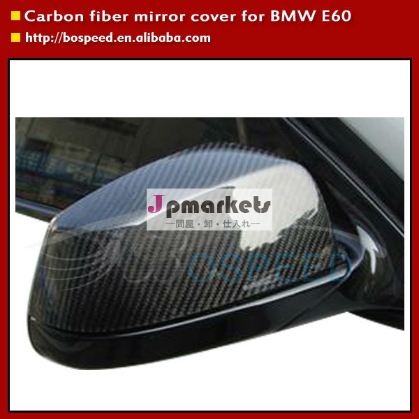 炭素繊維ミラーカバーbmwe60用問屋・仕入れ・卸・卸売り