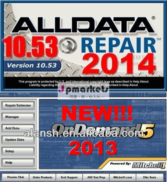Gb2014年alldata10.53517約束100％alldata自動修復ソフトウェア問屋・仕入れ・卸・卸売り