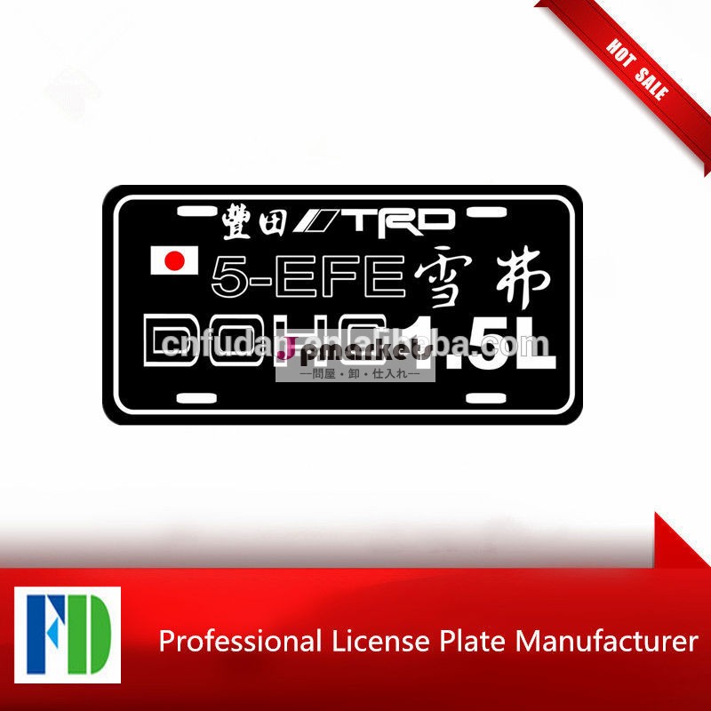 アルミjdmトヨタtrd5-efeでの変更要求パーソナライズノベルティのナンバープレート問屋・仕入れ・卸・卸売り