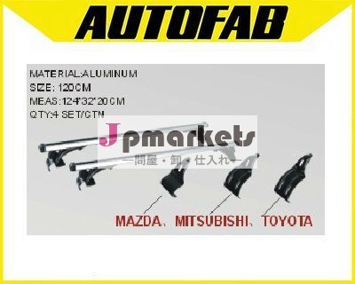 Autofab- アルミカールーフaf-5802荷物ラック問屋・仕入れ・卸・卸売り