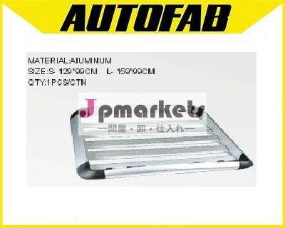Autofab- アルミカールーフaf-5882荷物ラック問屋・仕入れ・卸・卸売り