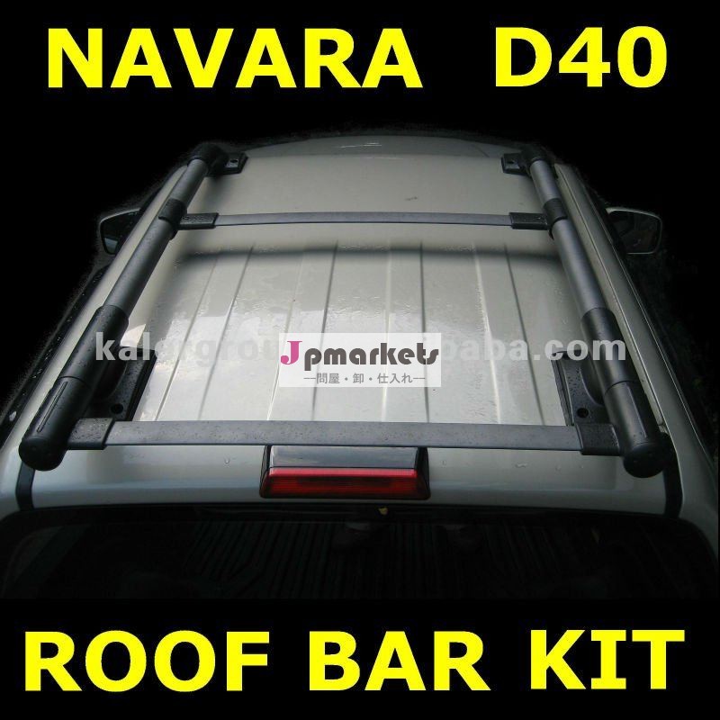 日産のnavara d40の屋根の柵OEMの設計問屋・仕入れ・卸・卸売り