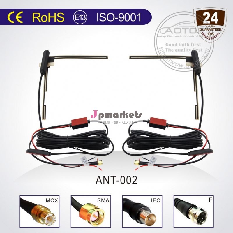 Ant-002高品質! dvb-tの車高利得アンテナ問屋・仕入れ・卸・卸売り