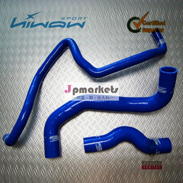 熱い販売の2013hiwowsport日産用ラジエターホース問屋・仕入れ・卸・卸売り
