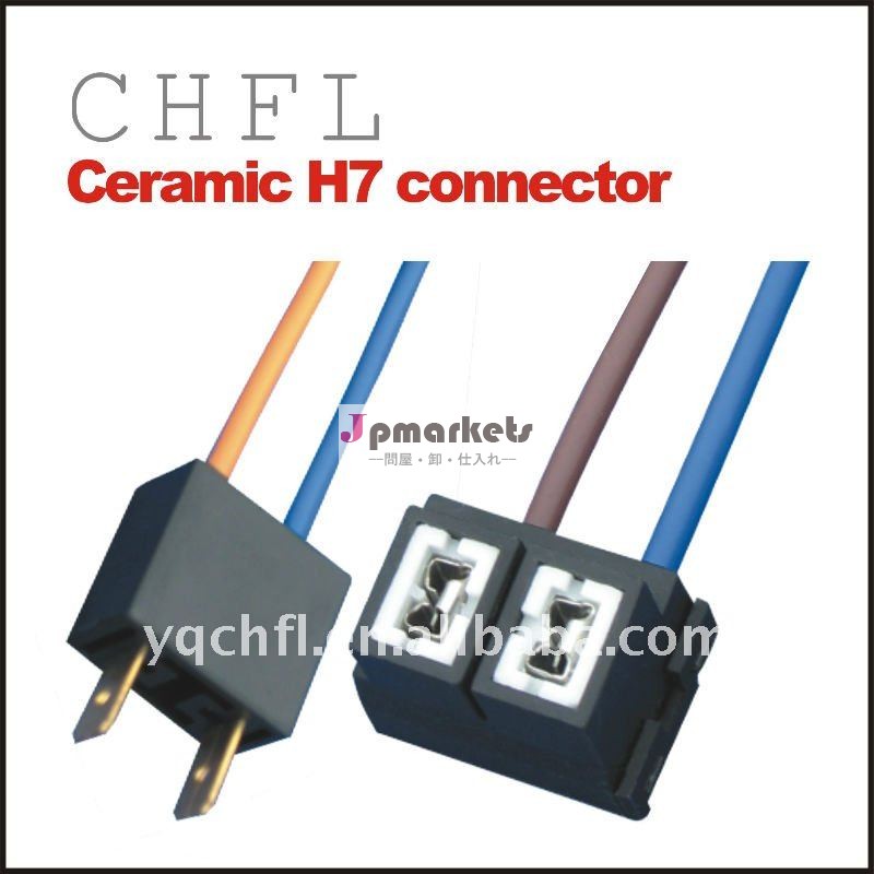 H7ヘッドライトの球根のソケット(H7配線用ハーネスのホールダー)問屋・仕入れ・卸・卸売り