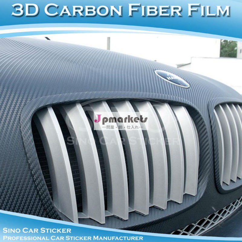 シノ超高品質の車のステッカー黒のラッピング車の3dカーボン繊維のビニールのフィルム問屋・仕入れ・卸・卸売り