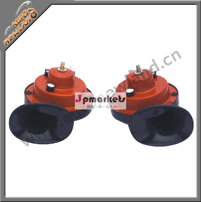 自動車用ホーン12v/24v問屋・仕入れ・卸・卸売り