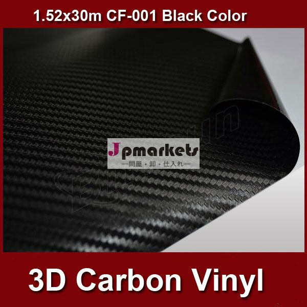 炭素繊維hotsale3d1.52mx30mcf-001カーラッピング問屋・仕入れ・卸・卸売り