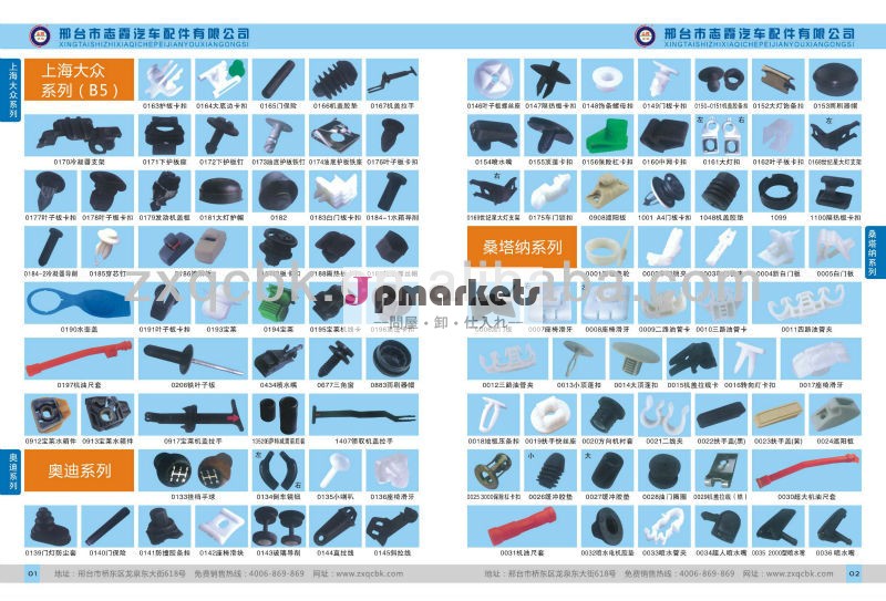 zx2014年オートプラスチックファスナーの多くのモデルを販売する上で問屋・仕入れ・卸・卸売り