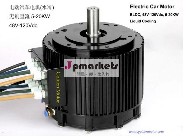 電動バイク・車のコンバージョンキットbldcモータ48v/72v5キロワット液体冷却! ce問屋・仕入れ・卸・卸売り