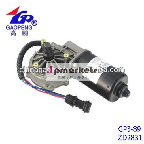 デロングzd283124v80wワイパーモーター問屋・仕入れ・卸・卸売り
