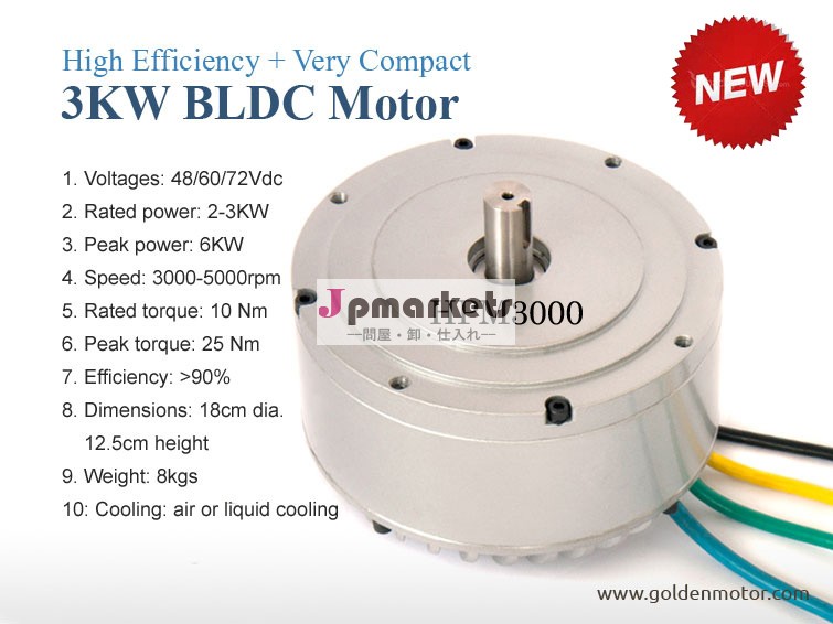 3kw/5kw/10キロワットblcd空気/冷却液体冷却bldcモータ問屋・仕入れ・卸・卸売り