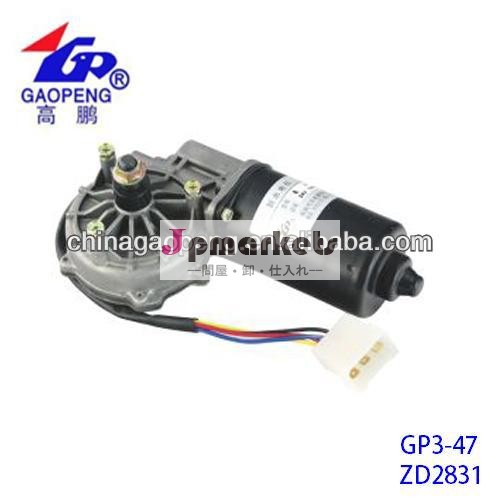ワイパーモーターhowozd283124v80w問屋・仕入れ・卸・卸売り