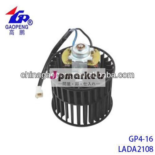 ブロワーモーターlada210821080-810107845.373012v90ワット問屋・仕入れ・卸・卸売り