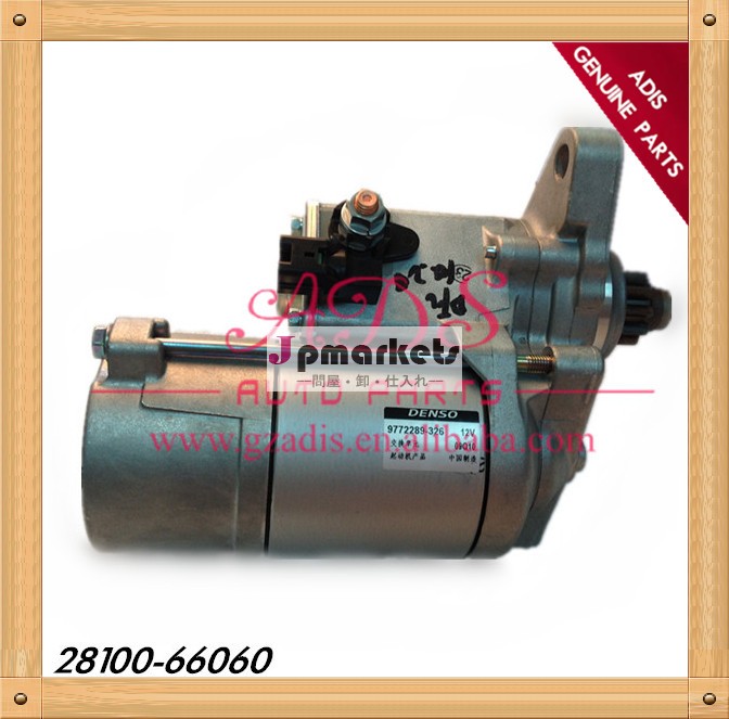 Fzj80/fzj100/1fz/ランドクルーザーの自動車スターターassyトヨタ車用oem: 28100-66060問屋・仕入れ・卸・卸売り