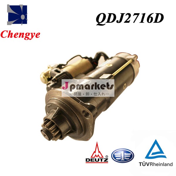 起亜ソレント24vchengyeスターターモーター部品の付属品( qdj2716d)問屋・仕入れ・卸・卸売り