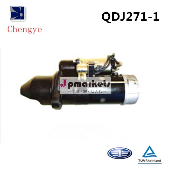新製品オート2014年12v/24v/自動車/car用スターターモーターボッシュ/三菱/エンジンヴァレオ問屋・仕入れ・卸・卸売り