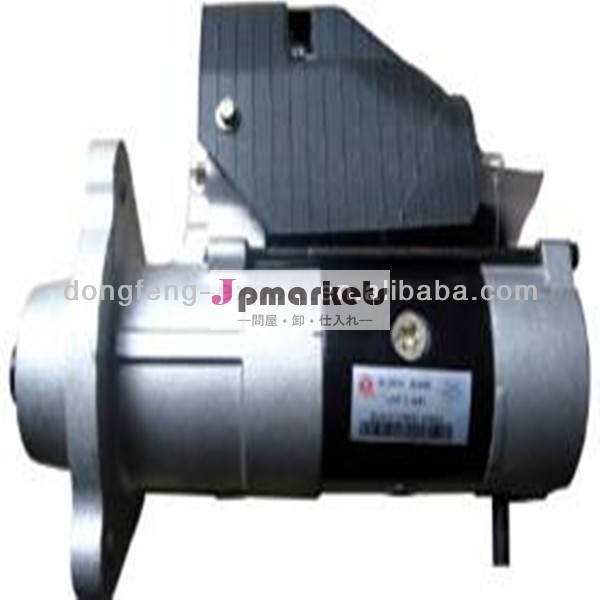 中国の製造元モーターカミンズ用スターターモーター2.8kw/ルノー/いすゞ/日産問屋・仕入れ・卸・卸売り