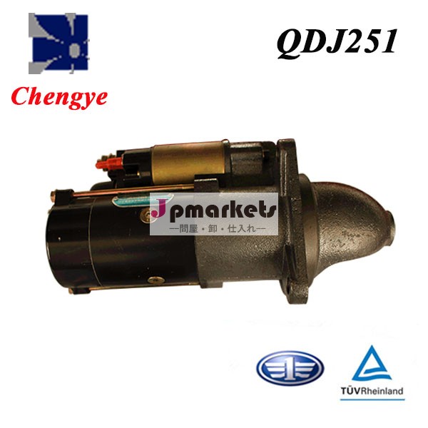 電気自動車用12v/24vスターターモーター問屋・仕入れ・卸・卸売り
