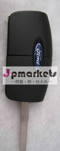 トランスポンダ車のキー問屋・仕入れ・卸・卸売り
