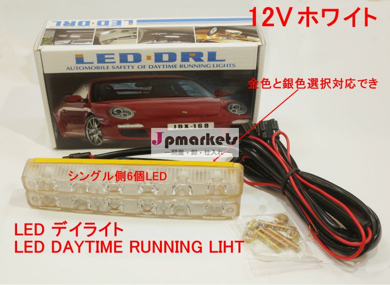 LED DRL DAYTIME RUNNING LIGHT デイライト,フォグライト問屋・仕入れ・卸・卸売り