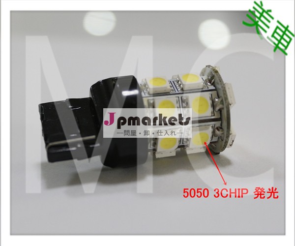 LED T20(7440,7443) 5050 20SMD問屋・仕入れ・卸・卸売り