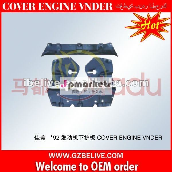 カーボンエンジンがカバーする51441-06010' 92トヨタカムリ用問屋・仕入れ・卸・卸売り