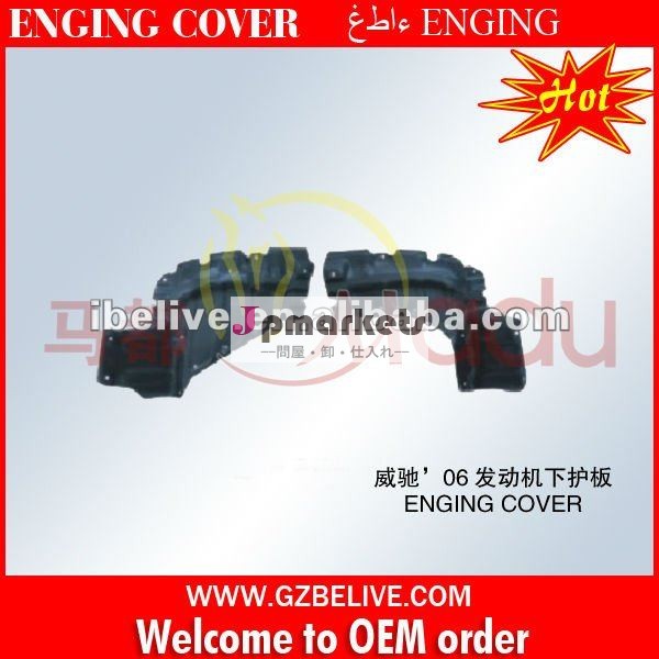 車のエンジンがカバーする51405-52030' 06トヨタヴィオス用問屋・仕入れ・卸・卸売り