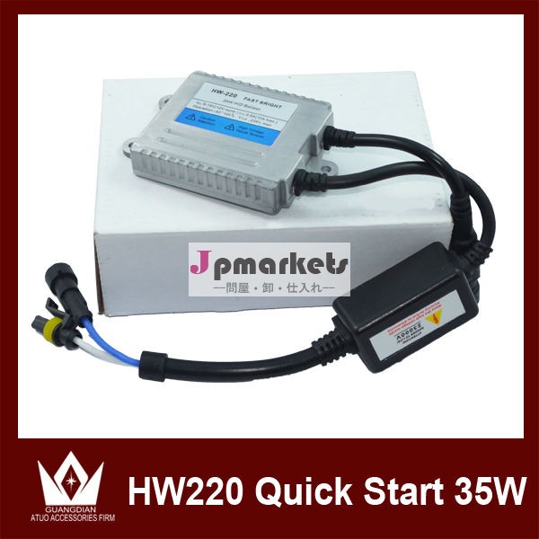完全防高圧機能!35W バラストHW220スリムバラスト12V/35W問屋・仕入れ・卸・卸売り