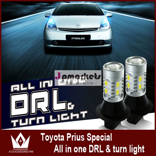 車種専用Toyota Prius トヨタプリウス12VledデイライトLEDデイライト/LEDウインカー一体型12V/20W問屋・仕入れ・卸・卸売り