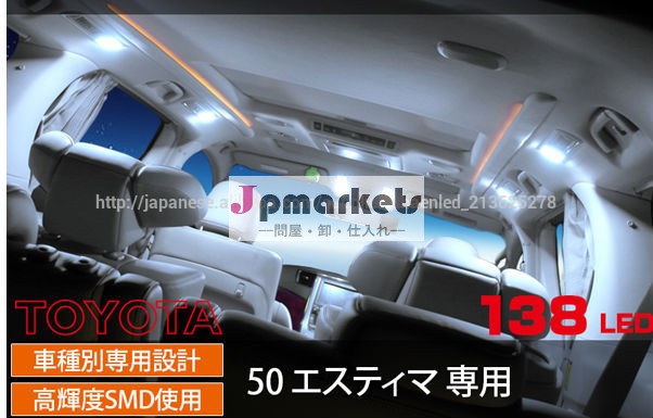 車種別専用設計SET 高輝度 バルト ライト ルームランプ問屋・仕入れ・卸・卸売り