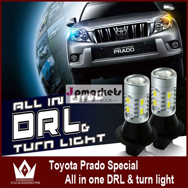 車種専用Toyota prado トヨタプラドデイライトLEDデイライト/LEDウインカー一体型12V/20W問屋・仕入れ・卸・卸売り