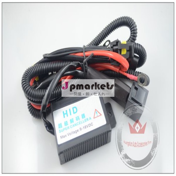 HID スーパーキャンセラーキャンセラーHID/ 警告灯対策 HID用HID用※電解コンデンサ内蔵タイプ 2個1セット問屋・仕入れ・卸・卸売り