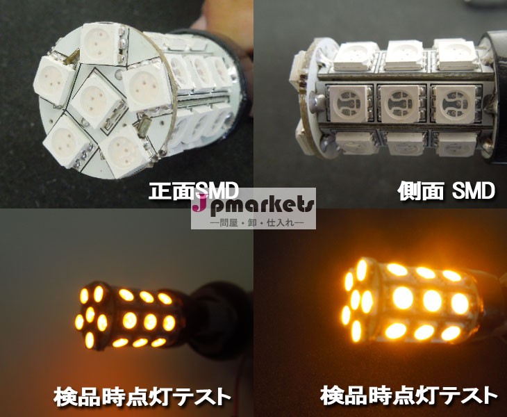 7440/7443 27連SMD ウィンカー テールランプT20ウェッジ球問屋・仕入れ・卸・卸売り