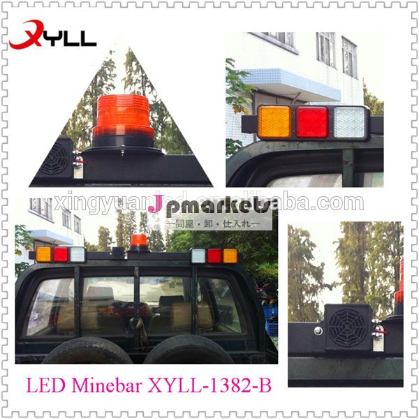 主導の鉱山バー/鉱業lightbar/minebar問屋・仕入れ・卸・卸売り
